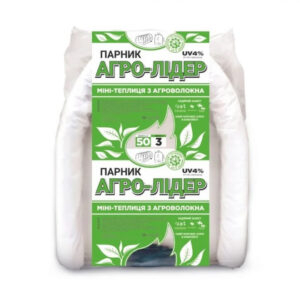 Парник 3 м 50 щільність "Агро-Лідер" міні парник для розсади