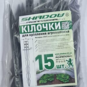 Комплект кілочків для кріплення агроволокна (15 штук)