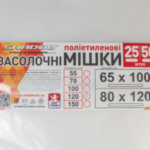 Мішки 120 мкм 80*120 поліетиленові прозорі