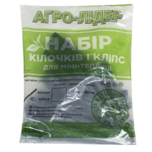 Комплект (кілочки 20 + кліпси 20) для парника-теплиці